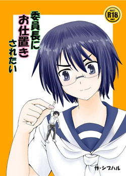 Download Iinchou ni Oshioki Saretai