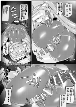 Page 25 of Mech Gene type-