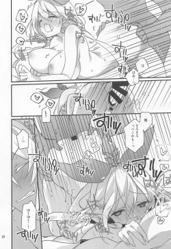 Page 19 of 500-sai Kurai Toshiue no Seishoujuu ni Pants o Haite Hoshii Hanashi.