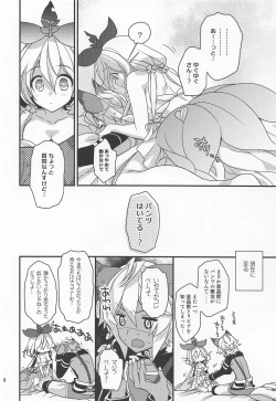 Page 7 of 500-sai Kurai Toshiue no Seishoujuu ni Pants o Haite Hoshii Hanashi.