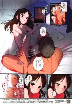 Page 33 of Arisu to Hitoban Sugosu Hon