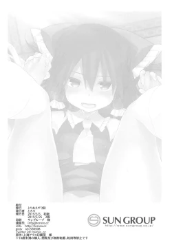 Page 13 of Megane Reimu-san to Wakan