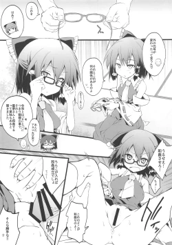 Page 2 of Megane Reimu-san to Wakan