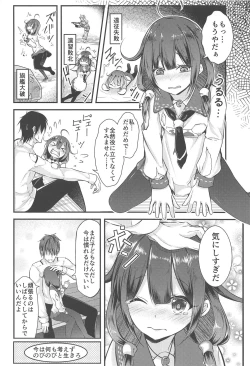 Page 3 of Teitoku no Osoba ni Zutto
