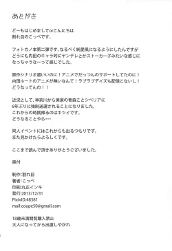 Page 25 of Chou Onmitsu Ansatsu Shoujo