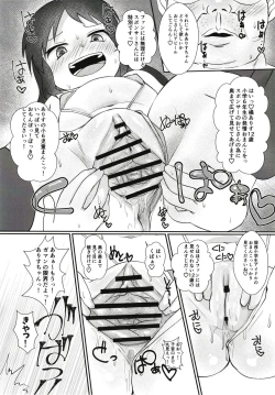 Page 13 of Ecchi de Chiccha na Cinderella