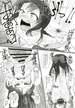 Page 14 of Ecchi de Chiccha na Cinderella