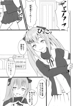 Page 3 of ump9-chan ni Ashi de Semerareru Hon