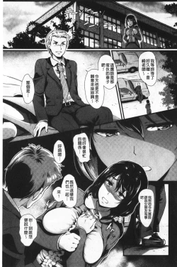Page 100 of Gusai no Tawamure | 愚妻的戯弄