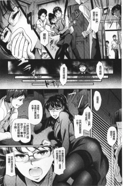 Page 179 of Gusai no Tawamure | 愚妻的戯弄