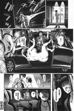 Page 29 of Gusai no Tawamure | 愚妻的戯弄