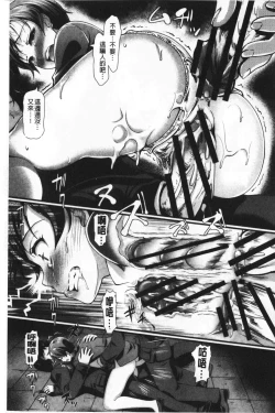 Page 40 of Gusai no Tawamure | 愚妻的戯弄