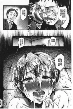 Page 49 of Gusai no Tawamure | 愚妻的戯弄