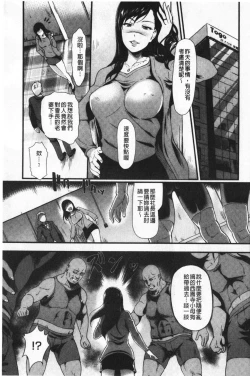 Page 54 of Gusai no Tawamure | 愚妻的戯弄