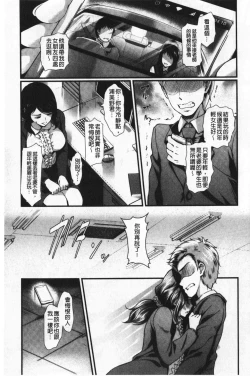 Page 96 of Gusai no Tawamure | 愚妻的戯弄