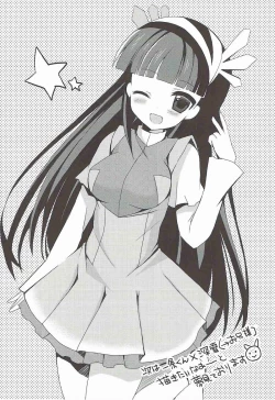 Page 10 of Konya dake, Oniisama