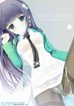 Page 1 of Konya dake, Oniisama