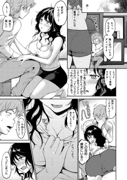 Page 137 of Nametagari - I am crazy about you and will be bold.