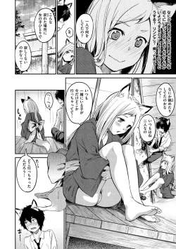 Page 176 of Nametagari - I am crazy about you and will be bold.