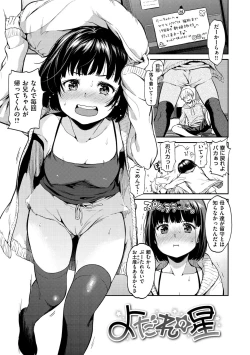 Page 81 of Nametagari - I am crazy about you and will be bold.