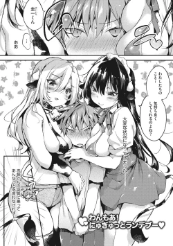 Page 180 of Ultra Love Love Aishiteru!!