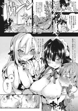 Page 181 of Ultra Love Love Aishiteru!!