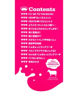 Page 3 of Ultra Love Love Aishiteru!!