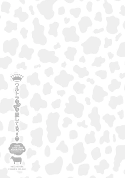 Page 80 of Ultra Love Love Aishiteru!!