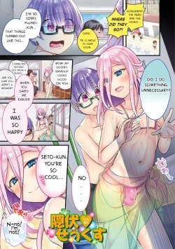 Page 1 of Inpuku Sex | Hidden Sex