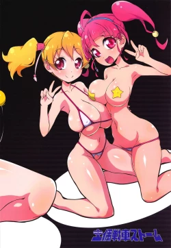 Page 18 of Chikyuu wa OYOkatta