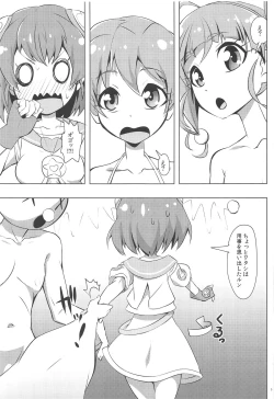 Page 4 of Chikyuu wa OYOkatta