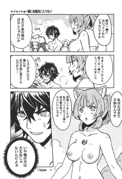 Page 18 of Tate no Yuusha to Dorei no Shoujo