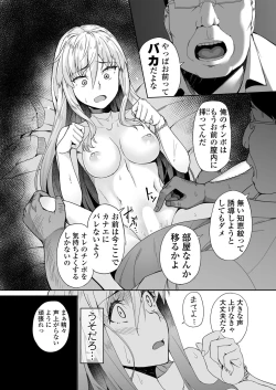 Page 25 of Motoyan JK Saki
