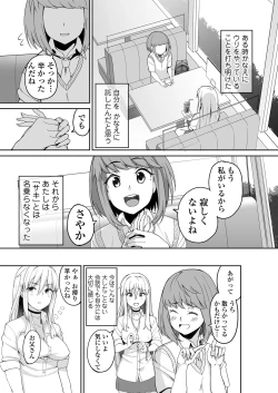 Page 40 of Motoyan JK Saki