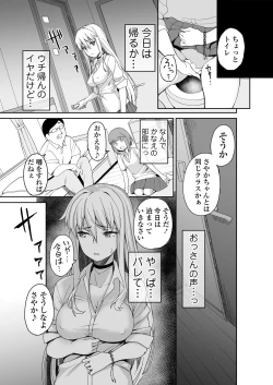 Page 42 of Motoyan JK Saki