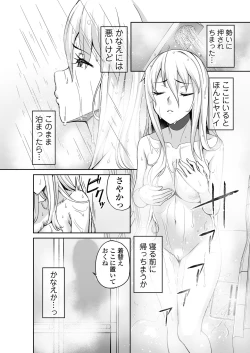 Page 43 of Motoyan JK Saki