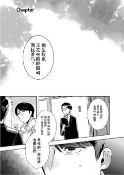 Page 10 of 兎死すれば 蛇これ哀れむ