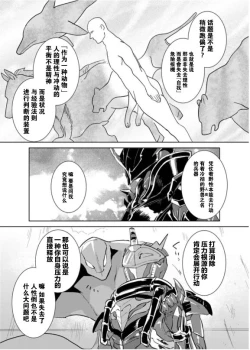 Page 22 of 兎死すれば 蛇これ哀れむ