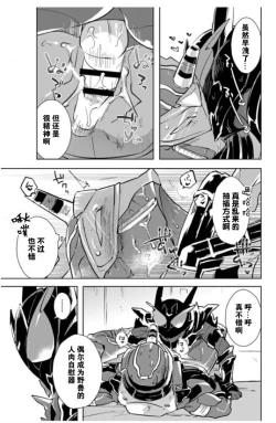Page 36 of 兎死すれば 蛇これ哀れむ
