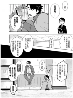 Page 41 of 兎死すれば 蛇これ哀れむ