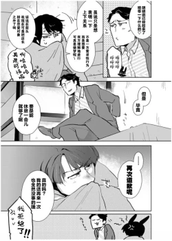 Page 42 of 兎死すれば 蛇これ哀れむ