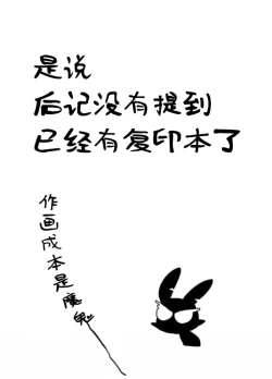 Page 46 of 兎死すれば 蛇これ哀れむ