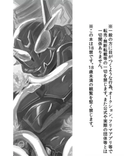 Page 4 of 兎死すれば 蛇これ哀れむ