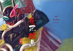 Download 兎死すれば 蛇これ哀れむ