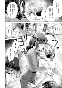 Page 158 of COMIC Ananga Ranga Vol. 48