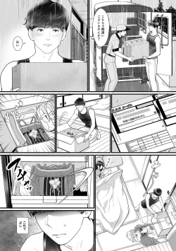 Page 198 of COMIC Ananga Ranga Vol. 48