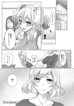 Page 82 of COMIC Ananga Ranga Vol. 48