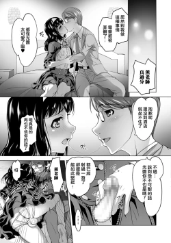 Page 5 of Kaoru Sensei no Tokubetsu Jugyou act2 Hikari to Kaoru