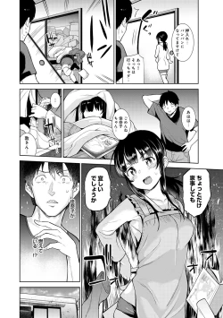 Page 103 of Erohon o Sutetara Konoko ga Tsurechatta!? Ch. 1-11