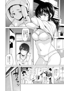 Page 105 of Erohon o Sutetara Konoko ga Tsurechatta!? Ch. 1-11